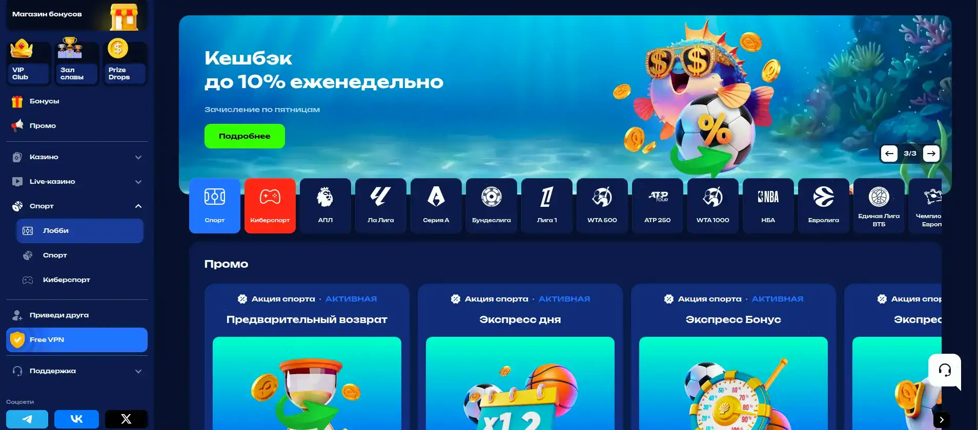 Служба поддержки казино Волна